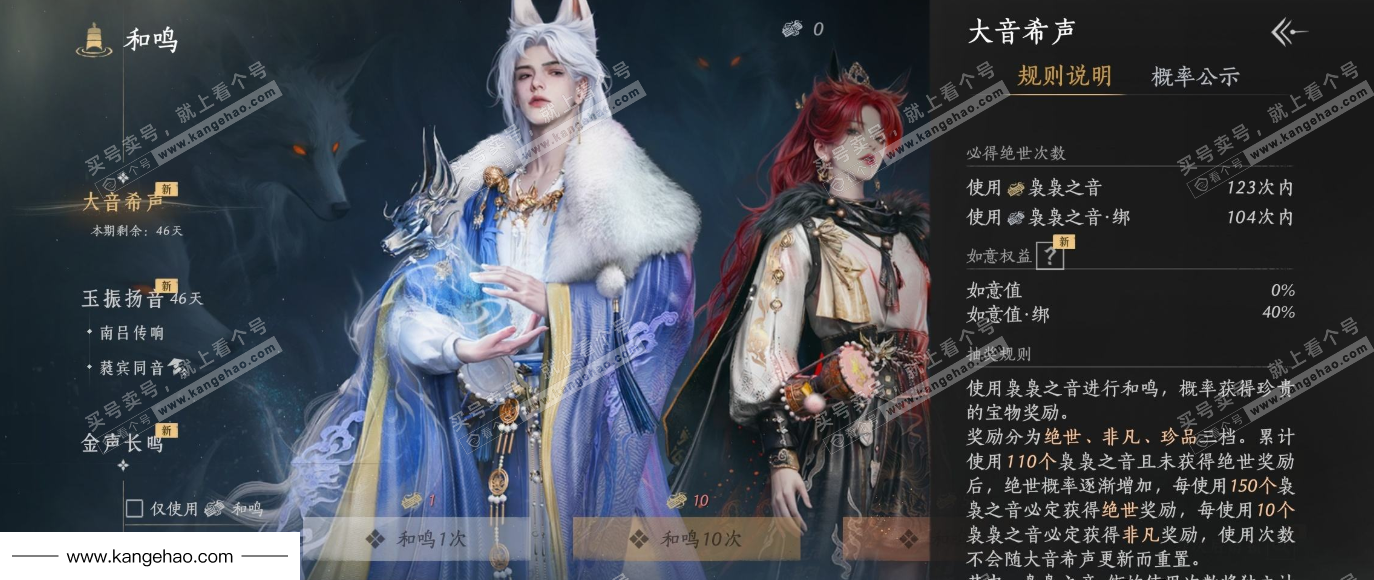 YYS34886燕云十六声账号详情图21