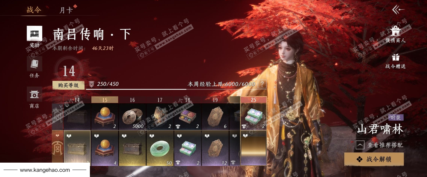 YYS34886燕云十六声账号详情图23