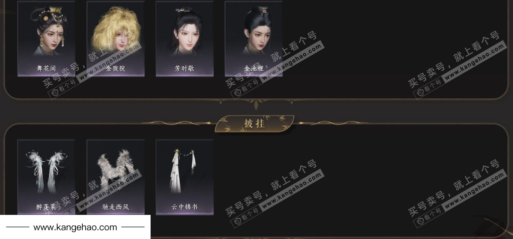 YYS34887燕云十六声账号详情图7