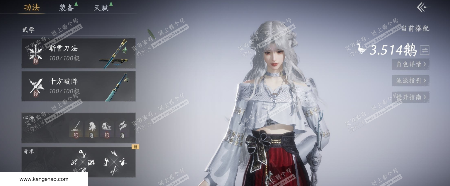 YYS34887燕云十六声账号详情图9