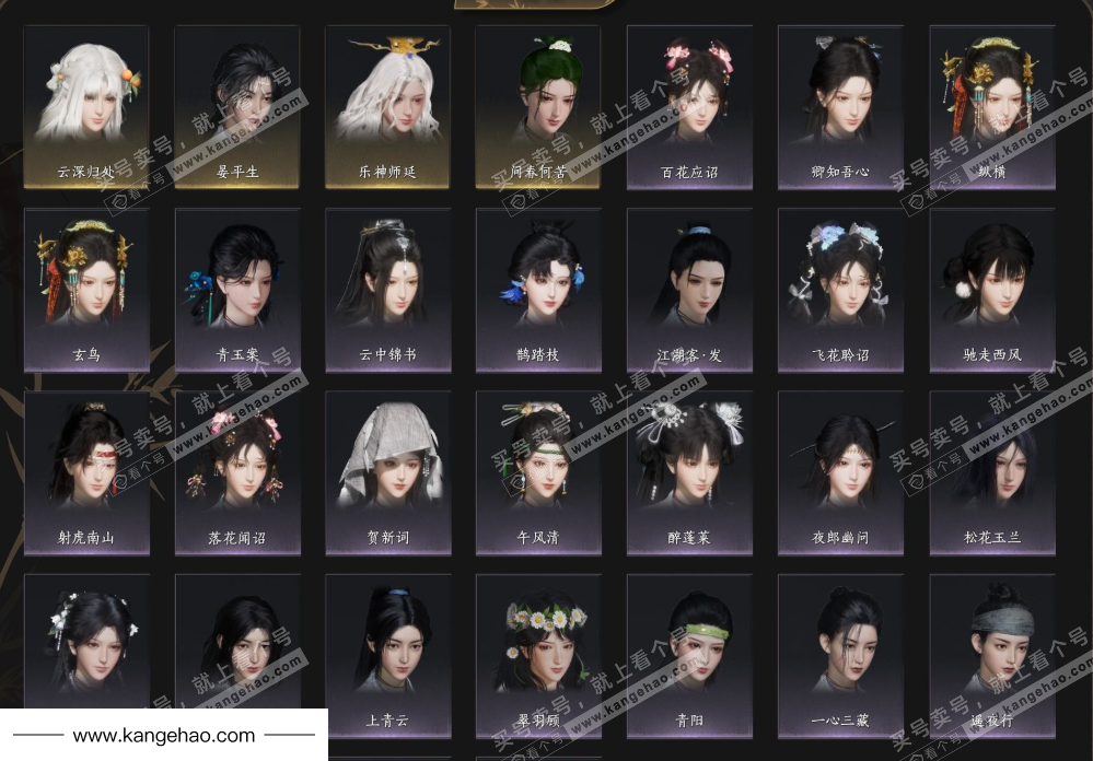 YYS34887燕云十六声账号详情图6