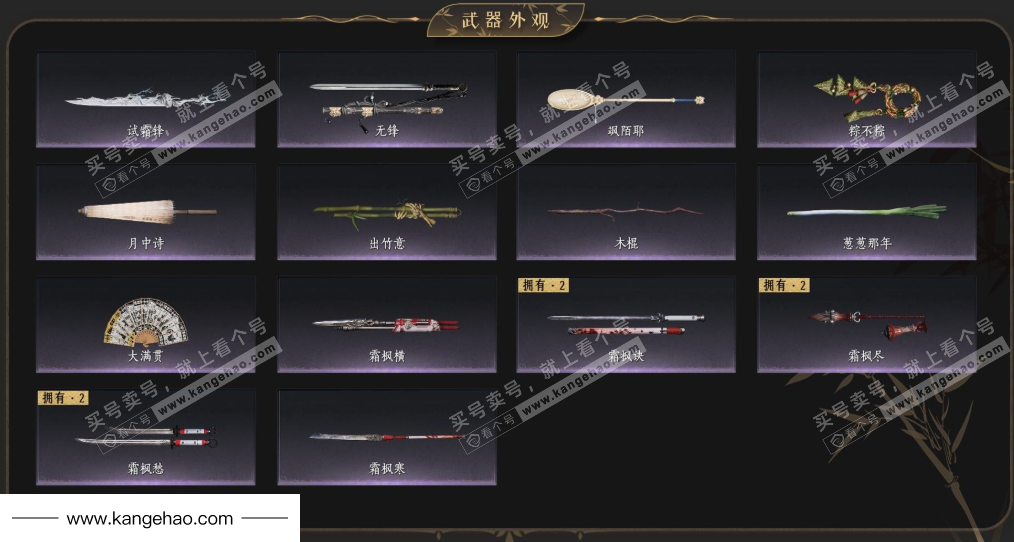 YYS34887燕云十六声账号详情图4