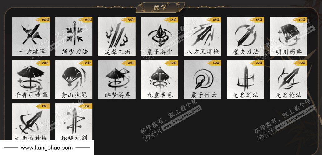 YYS34887燕云十六声账号详情图8