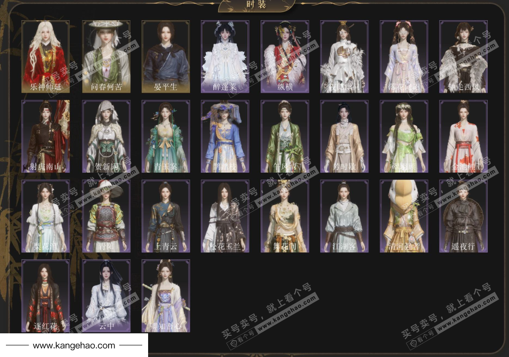 YYS34887燕云十六声账号详情图3