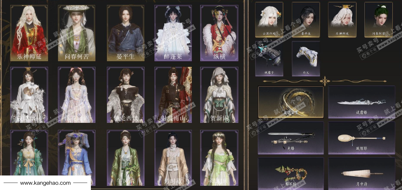 YYS34887燕云十六声账号详情图2