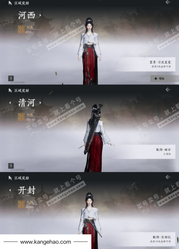 YYS34887燕云十六声账号详情图22