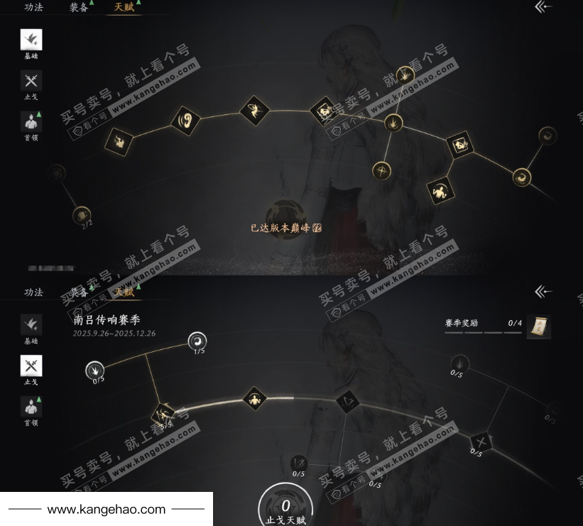 YYS34887燕云十六声账号详情图21