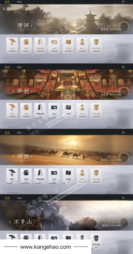 YYS34887燕云十六声账号详情图20