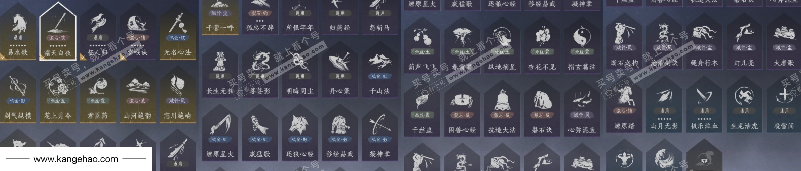 YYS34887燕云十六声账号详情图15