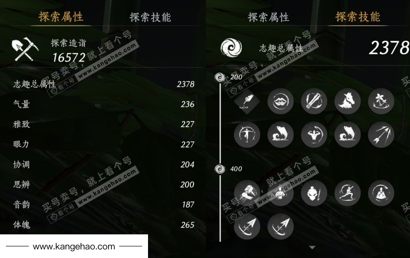 YYS34887燕云十六声账号详情图18