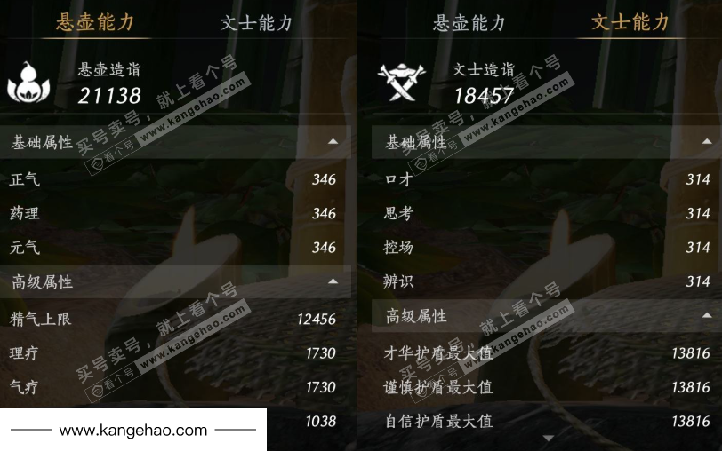 YYS34887燕云十六声账号详情图19