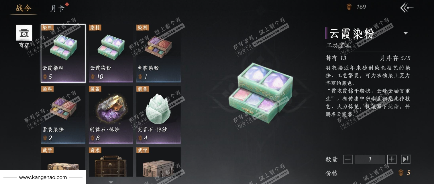 YYS34887燕云十六声账号详情图25