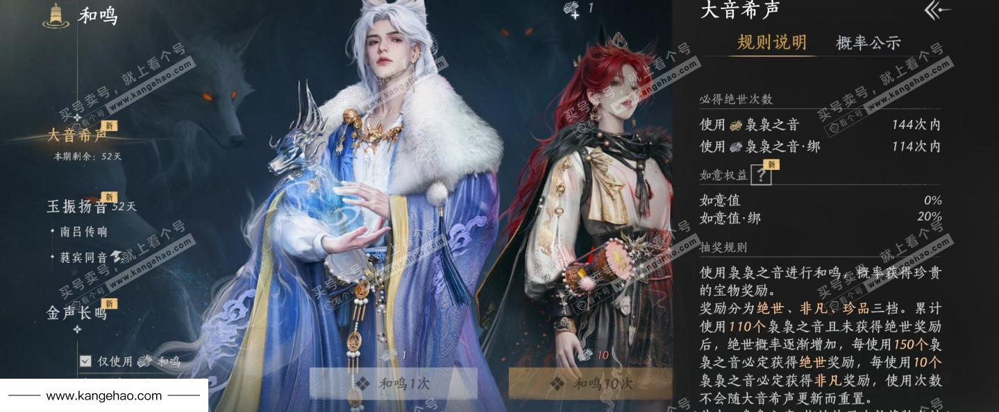 YYS34887燕云十六声账号详情图23