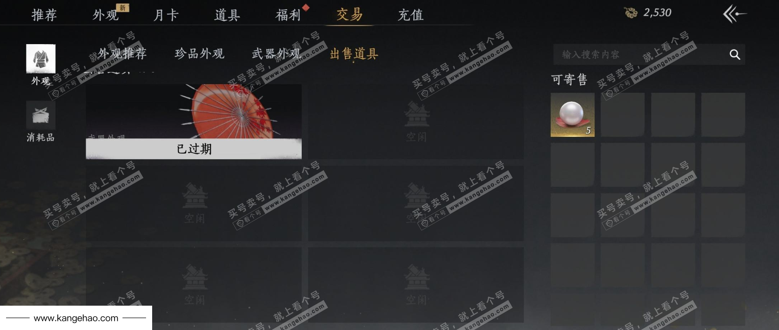 YYS34887燕云十六声账号详情图24