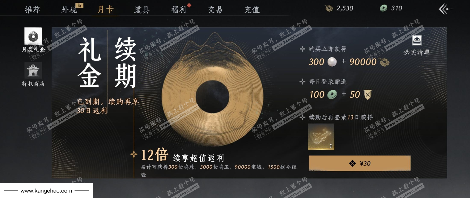 YYS34887燕云十六声账号详情图26