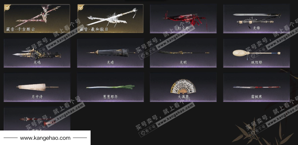 YYS34888燕云十六声账号详情图3