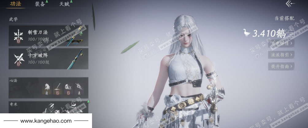 YYS34888燕云十六声账号详情图11