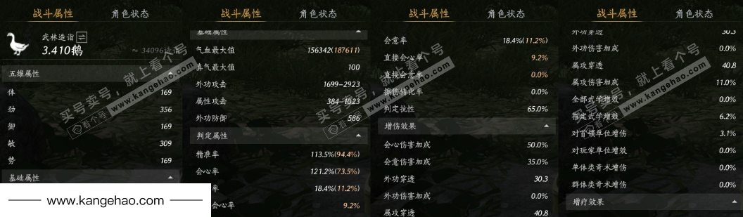 YYS34888燕云十六声账号详情图25