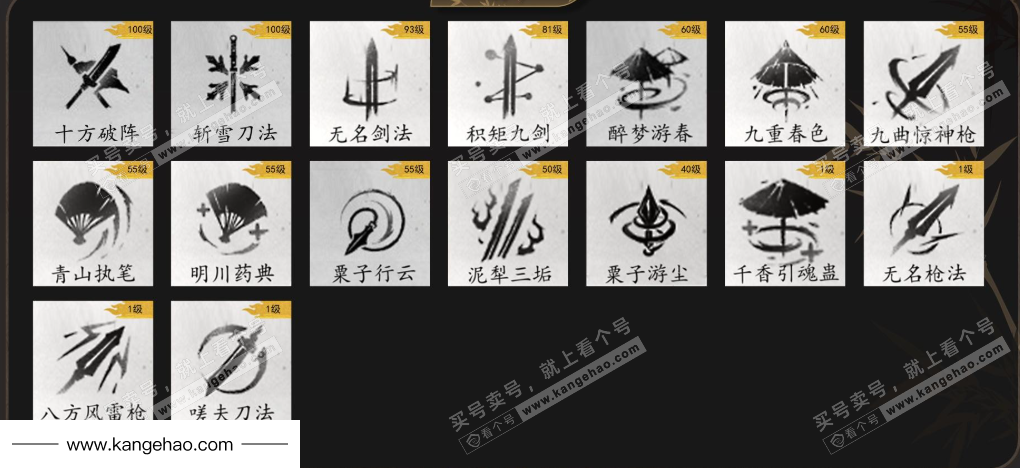 YYS34888燕云十六声账号详情图10