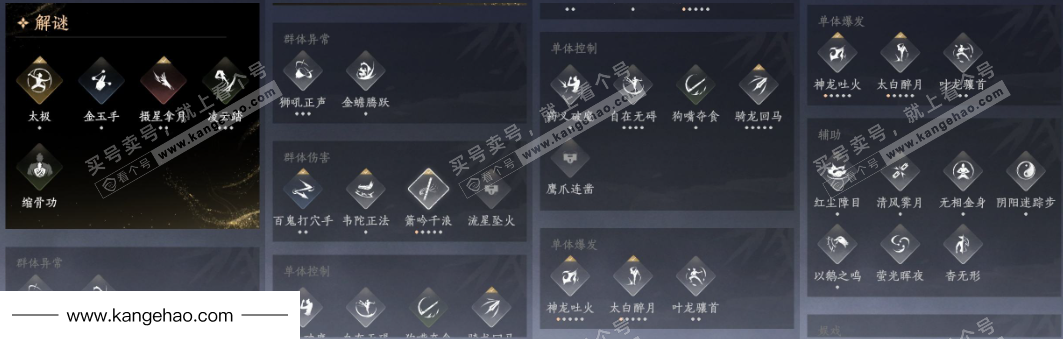 YYS34888燕云十六声账号详情图20