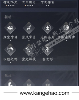 YYS34888燕云十六声账号详情图21