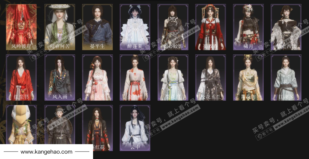 YYS34888燕云十六声账号详情图2