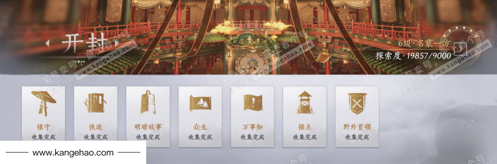 YYS34888燕云十六声账号详情图30