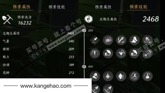 YYS34888燕云十六声账号详情图27