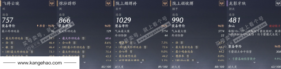 YYS34888燕云十六声账号详情图24