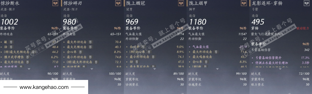 YYS34888燕云十六声账号详情图23