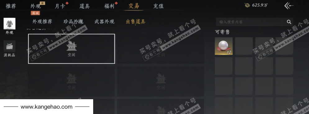 YYS34888燕云十六声账号详情图35