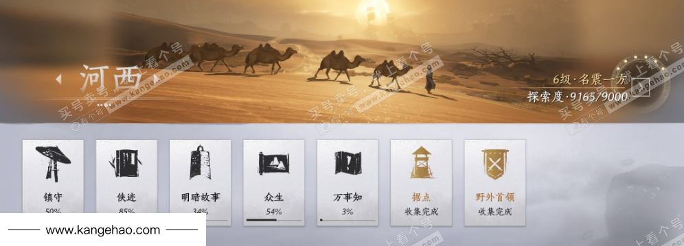 YYS34888燕云十六声账号详情图31