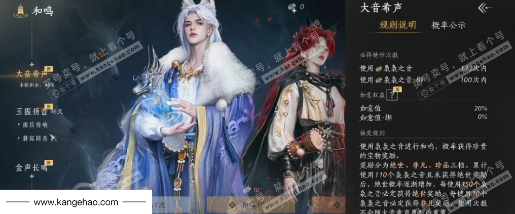 YYS34888燕云十六声账号详情图34