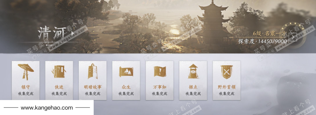 YYS34888燕云十六声账号详情图29