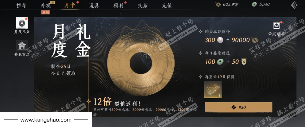 YYS34888燕云十六声账号详情图37