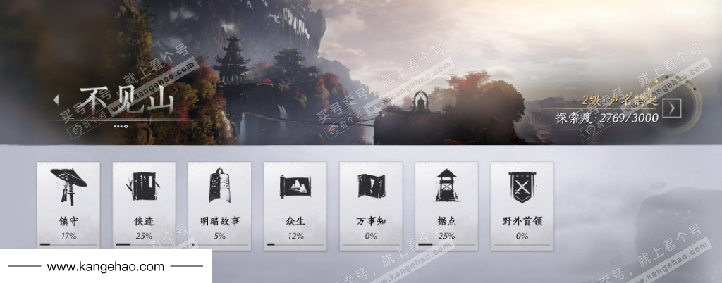 YYS34888燕云十六声账号详情图32