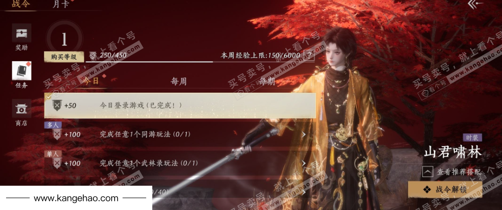 YYS34888燕云十六声账号详情图36