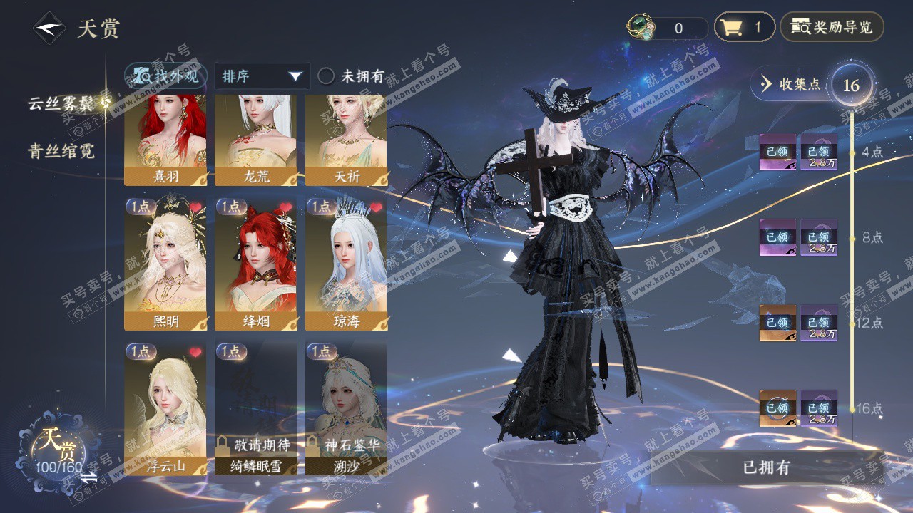 NSH327329逆水寒手游账号详情图7 NSH327329逆水寒手游账号详情图7