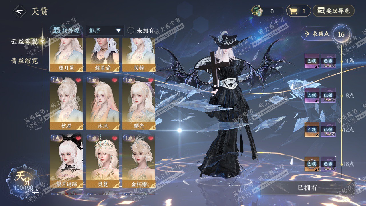 NSH327329逆水寒手游账号详情图6 NSH327329逆水寒手游账号详情图6