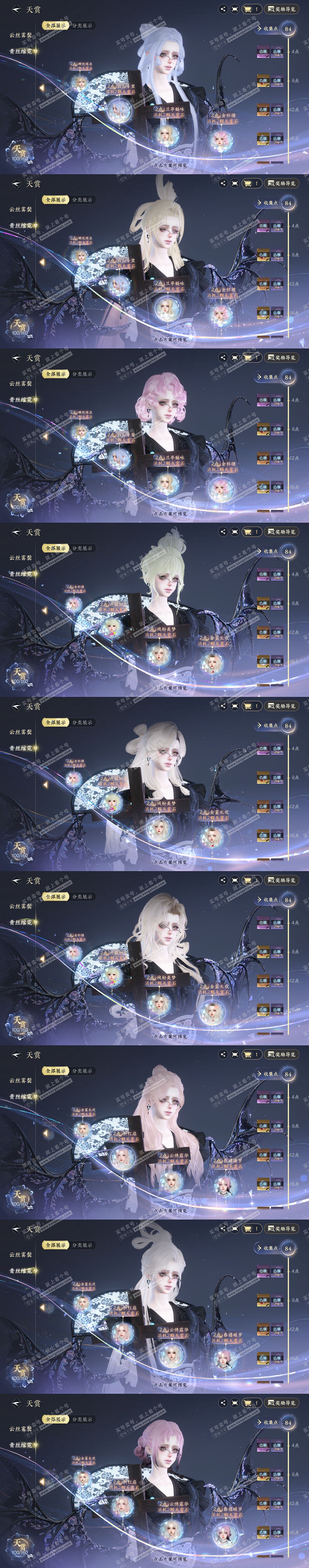 NSH327329逆水寒手游账号详情图11 NSH327329逆水寒手游账号详情图11