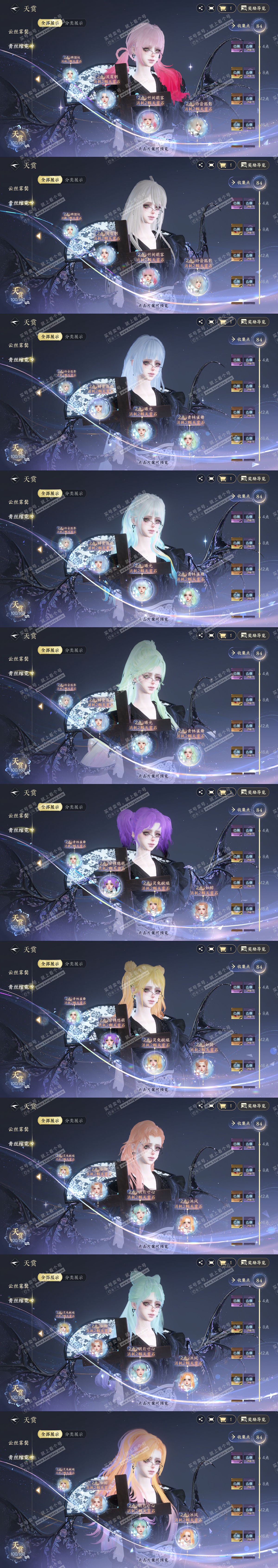 NSH327329逆水寒手游账号详情图10 NSH327329逆水寒手游账号详情图10