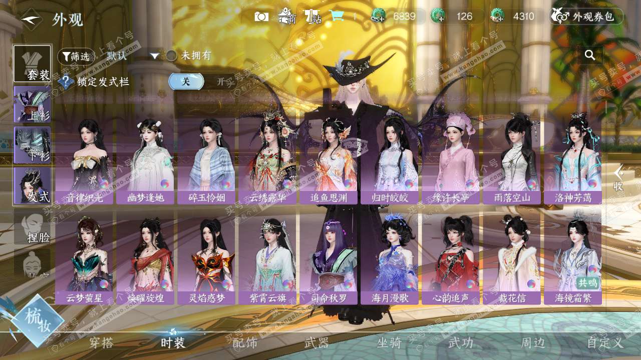 NSH327329逆水寒手游账号详情图16 NSH327329逆水寒手游账号详情图16