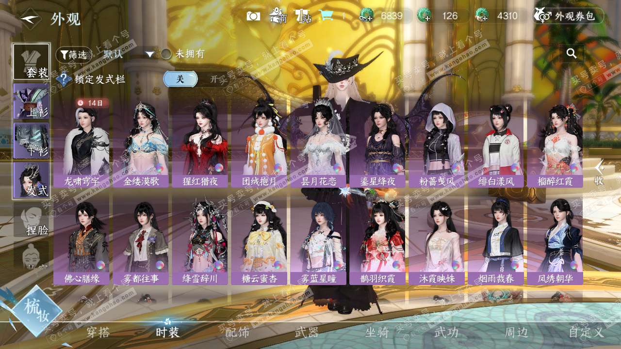 NSH327329逆水寒手游账号详情图13 NSH327329逆水寒手游账号详情图13