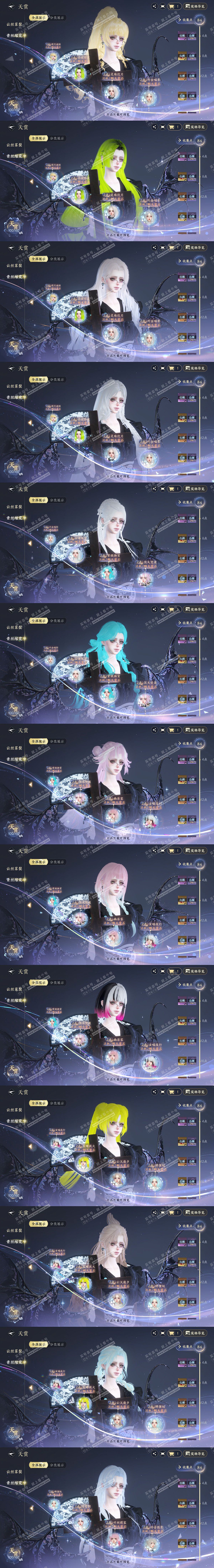 NSH327329逆水寒手游账号详情图8 NSH327329逆水寒手游账号详情图8