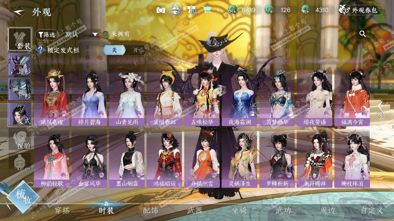 NSH327329逆水寒手游账号详情图17 NSH327329逆水寒手游账号详情图17