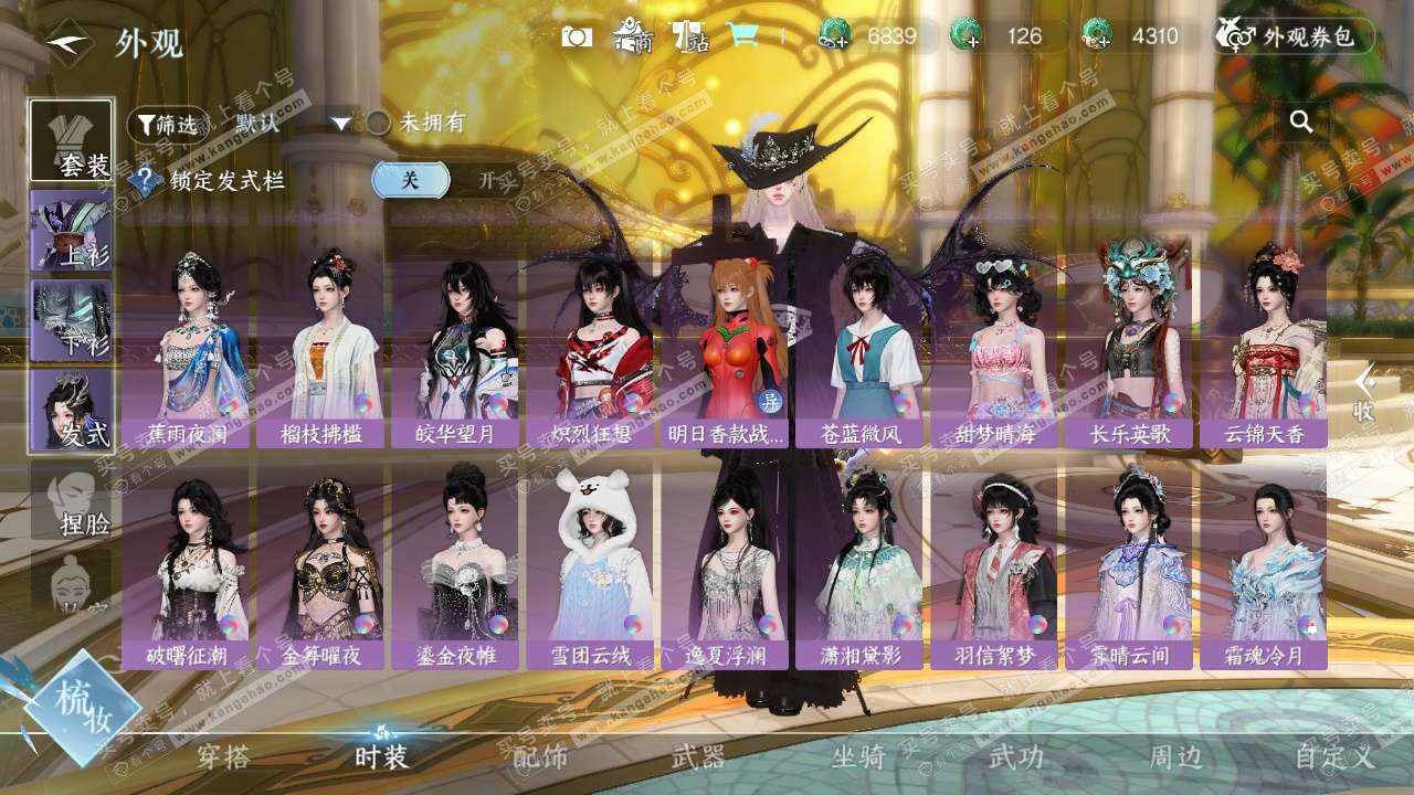 NSH327329逆水寒手游账号详情图14 NSH327329逆水寒手游账号详情图14