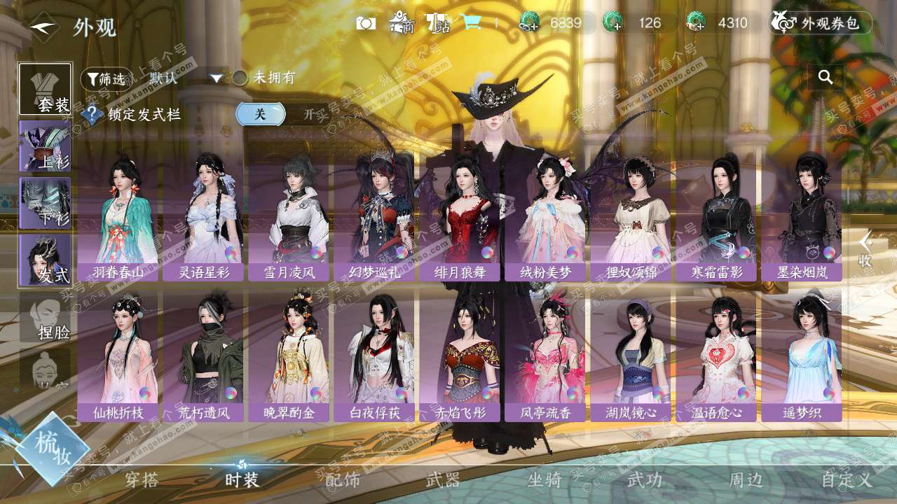 NSH327329逆水寒手游账号详情图19 NSH327329逆水寒手游账号详情图19