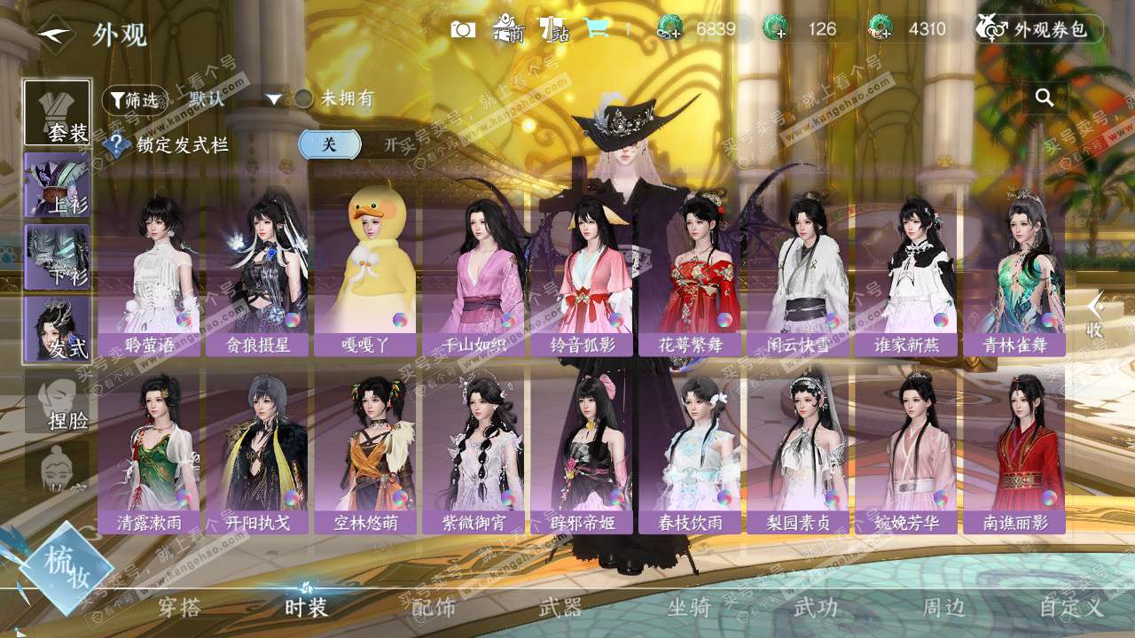 NSH327329逆水寒手游账号详情图22 NSH327329逆水寒手游账号详情图22