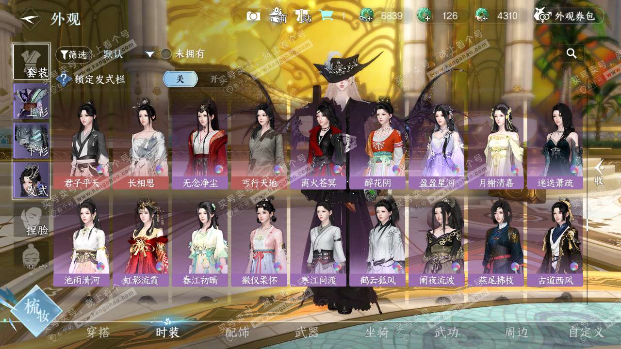 NSH327329逆水寒手游账号详情图27 NSH327329逆水寒手游账号详情图27