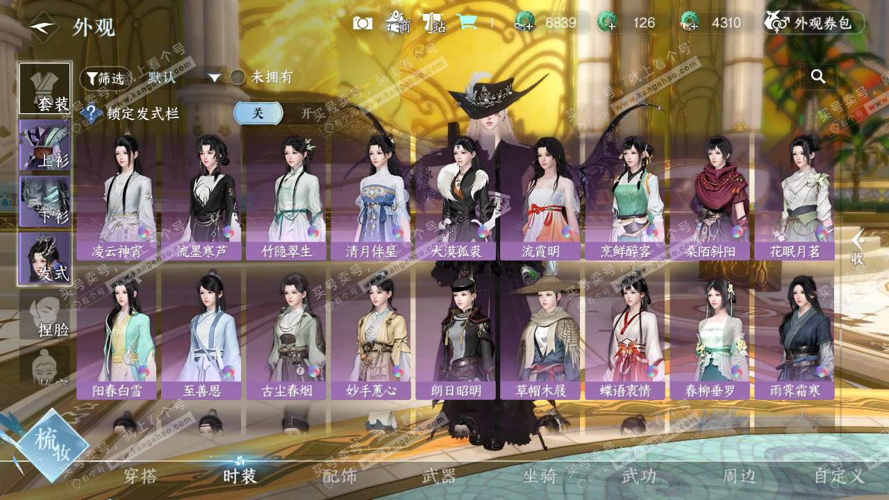 NSH327329逆水寒手游账号详情图28 NSH327329逆水寒手游账号详情图28